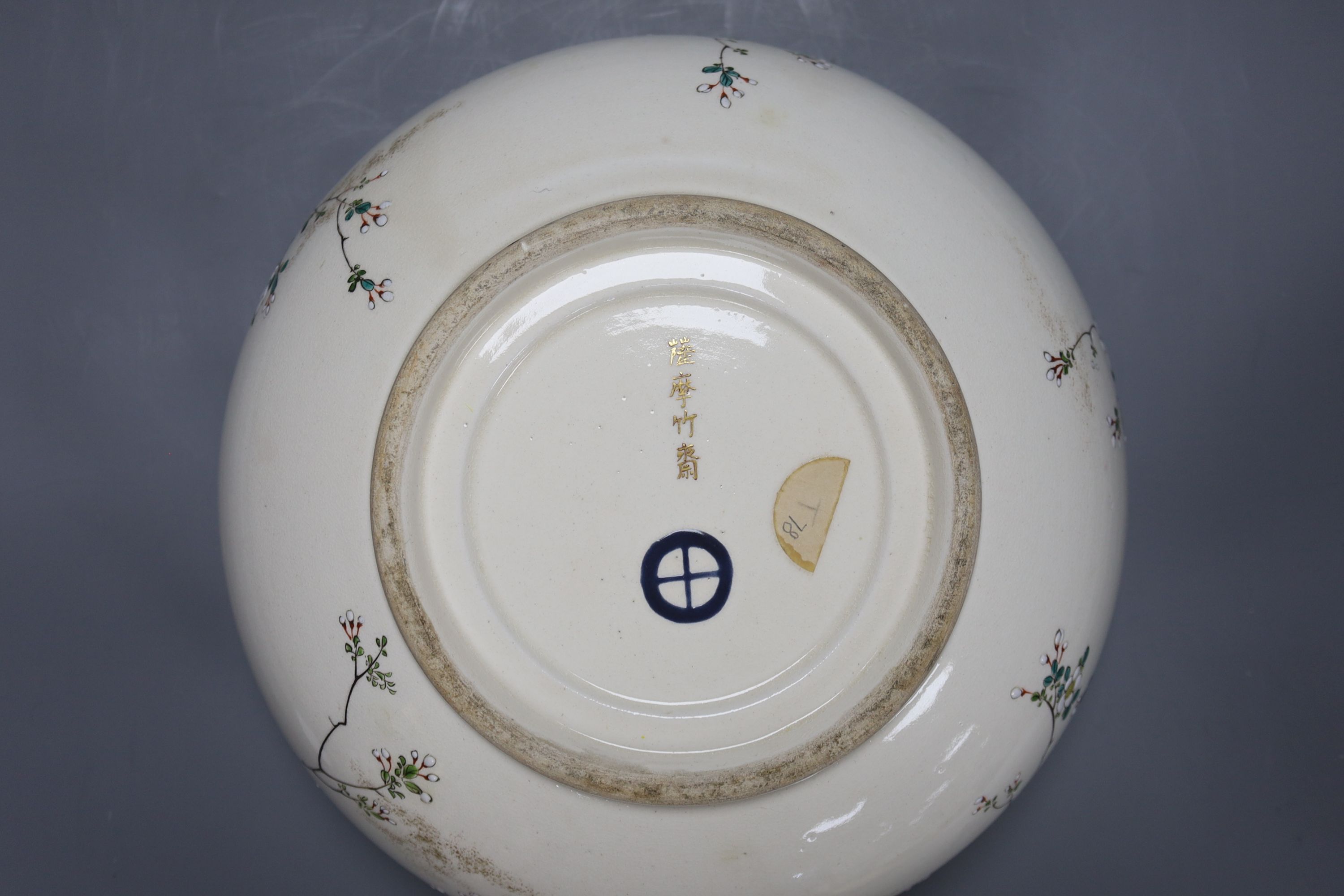 A Japanese satsuma enamelled bowl, 30cm